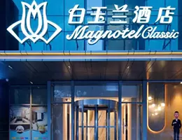 Magnolia Hotel (Shanghai Lujiazui Binjiang Branch)