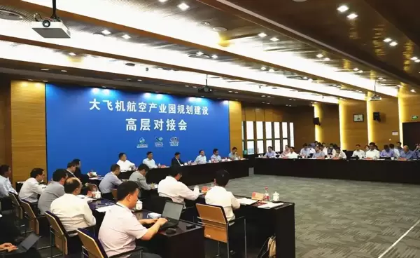 Commercial Aircraft Supply Chain Forum