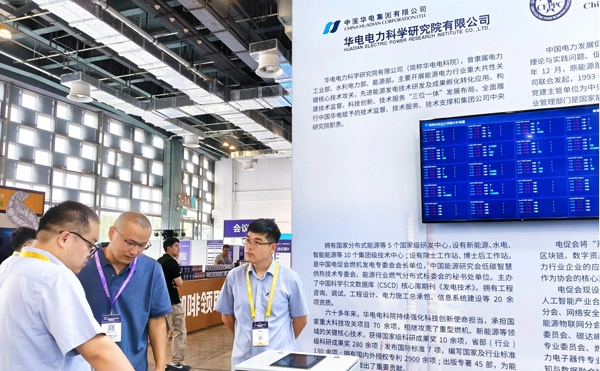 Huadian Electric Power Research Institute Co., Ltd.