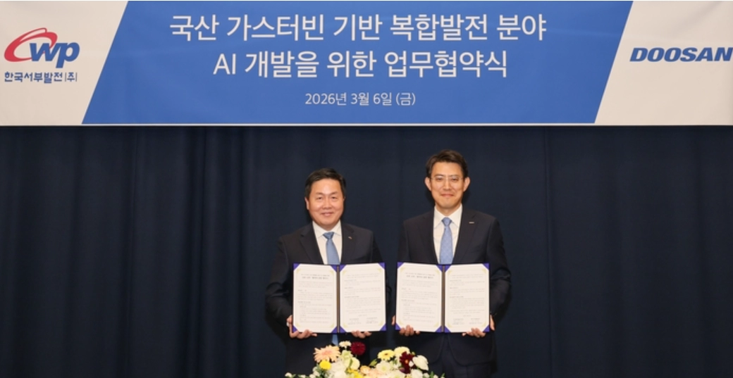Korea Western Power Co., Ltd. and Doosan Energy Sign MOU to Develop AI-Driven Combined Cycle Power Plant Digital Twins
