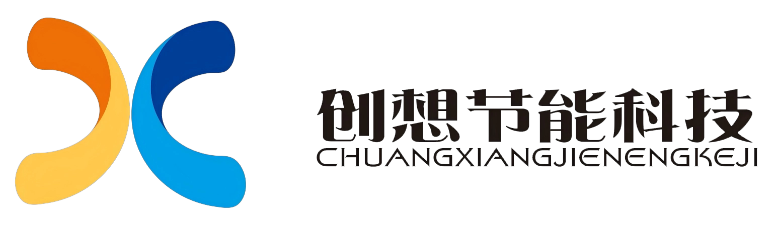 创想节能