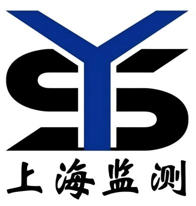 Shanghai Supervision and Testing Center for Nonferrous Metals Industry CO.,LTD.