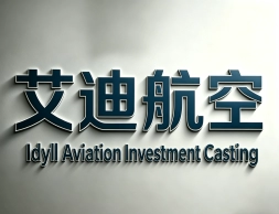Idyll Aviation Investment Casting